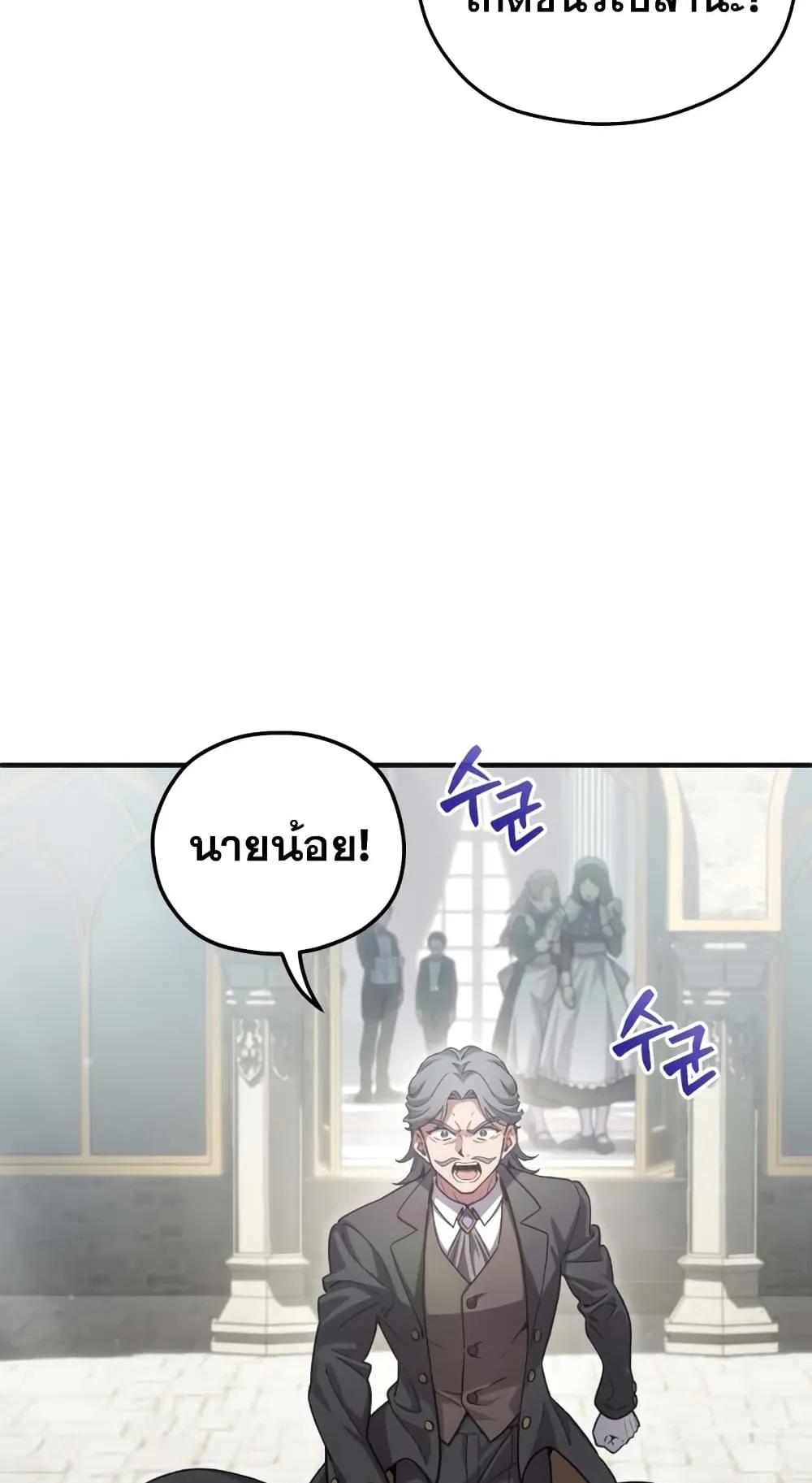 Damn Reincarnation ตอนที่ 4 หน้า 62