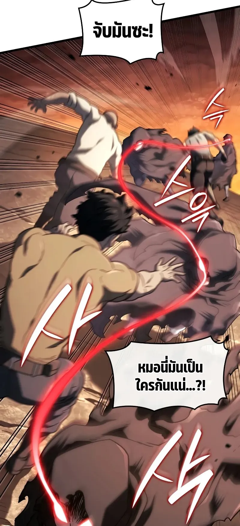 Revenge of the Iron-Blooded Sword Hound ตอนที่ 110 หน้า 82