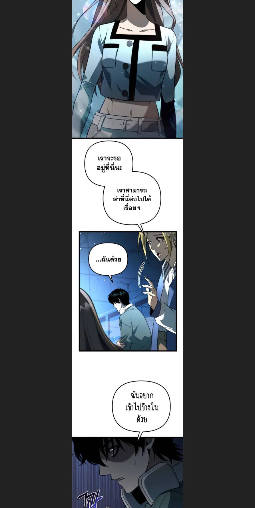 Reincarnator ตอนที่ 5 หน้า 60