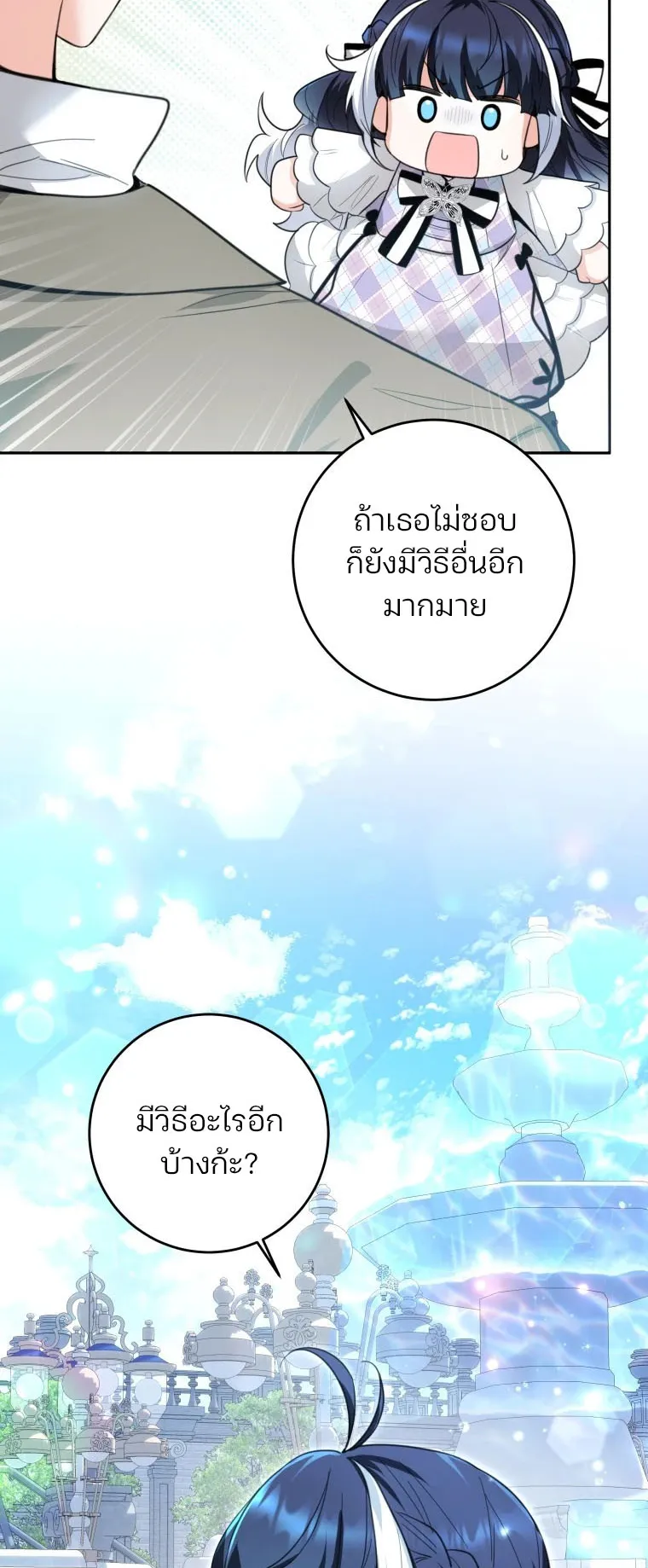Black Killer Whale Baby ตอนที่ 5 หน้า 9