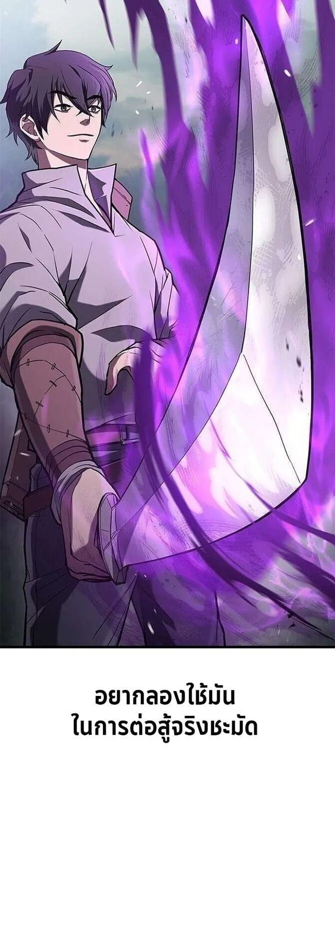 Demonic Beast Hunter Survival Guide ตอนที่ 9 หน้า 33