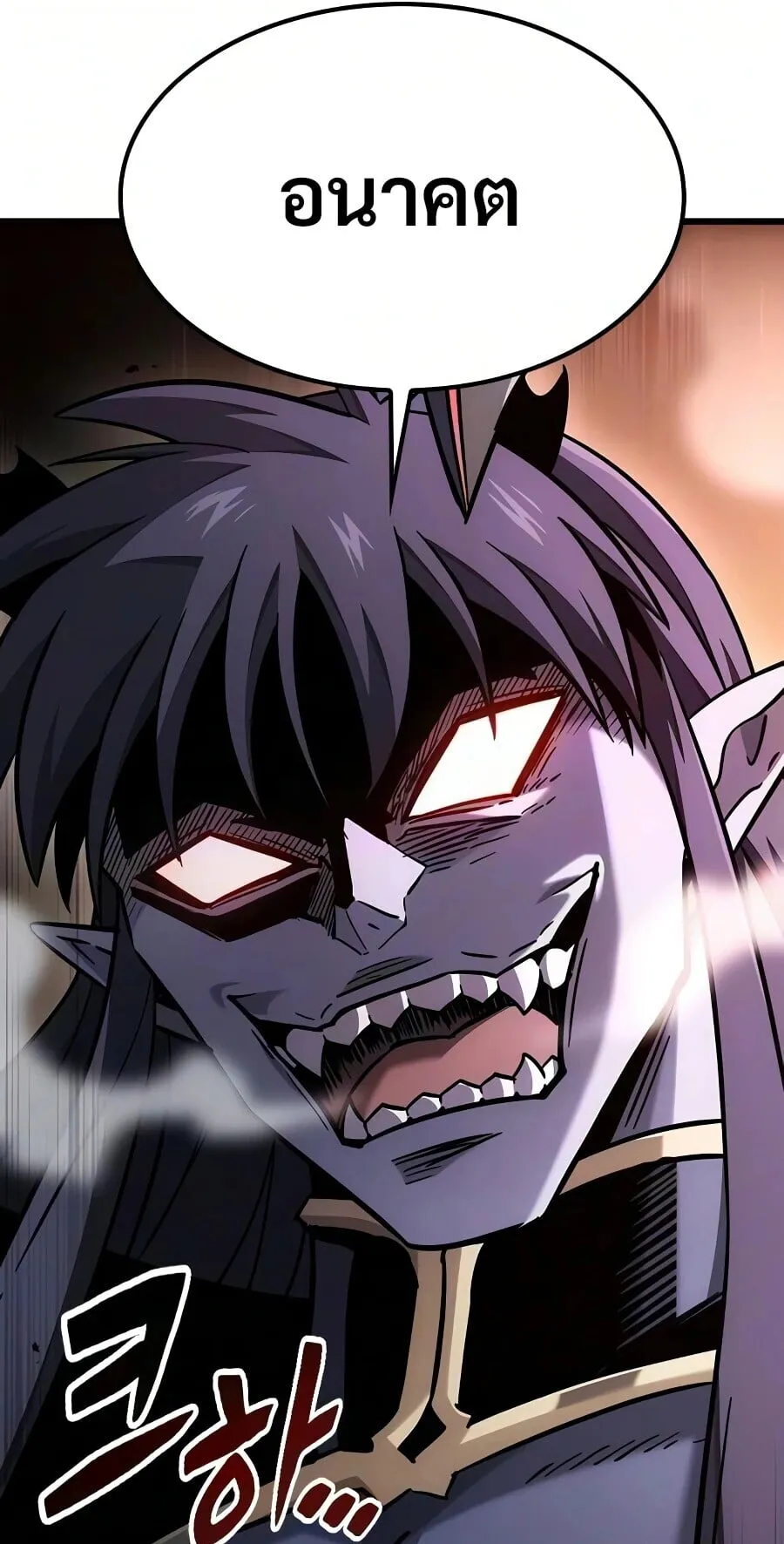 What a Bountiful Harvest, Demon Lord! ตอนที่ 65 หน้า 77