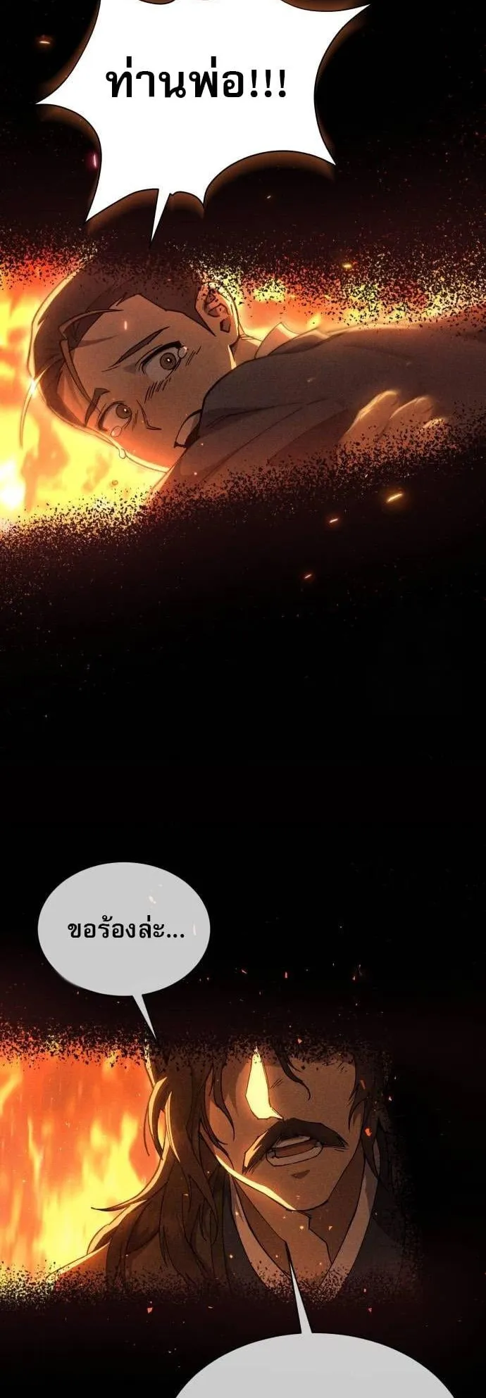 The Heavenly Demon Wants a Quiet Life ตอนที่ 12 หน้า 14