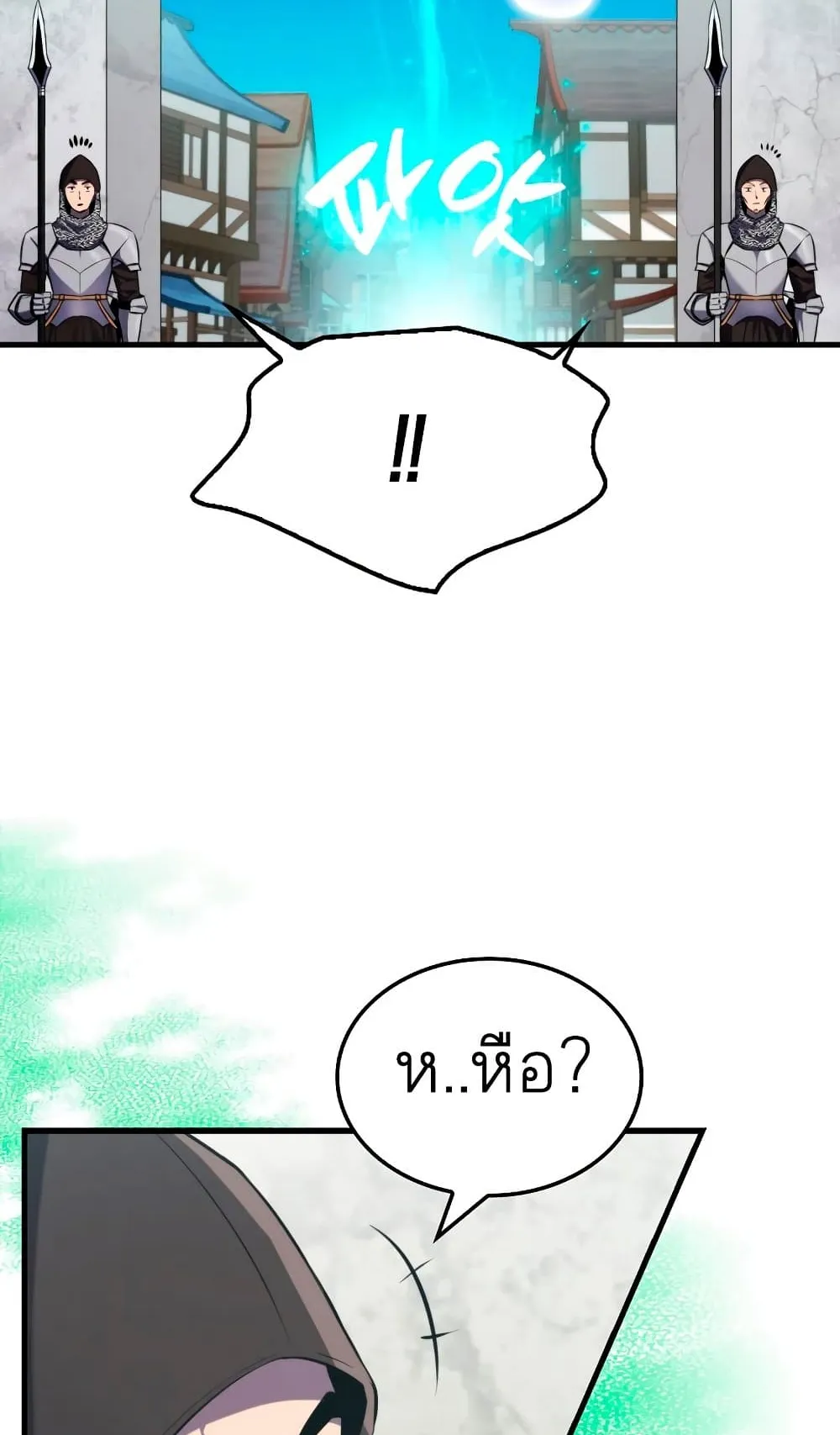 Sleeping Ranker ตอนที่ 5 หน้า 8