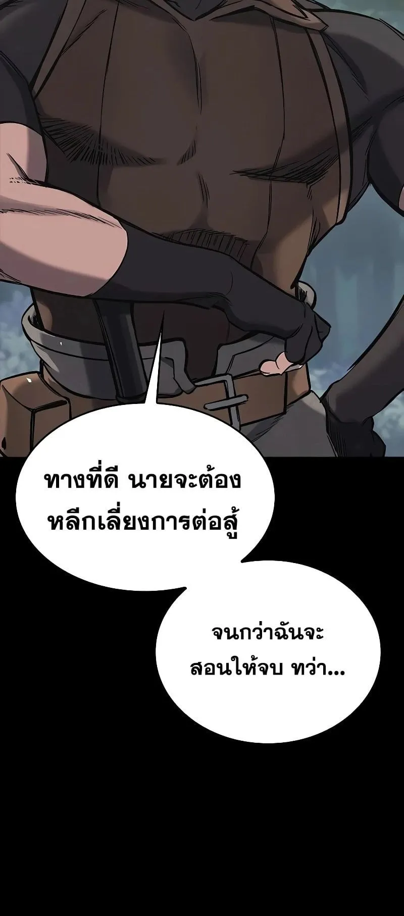 Eternally Regressing Knight ตอนที่ 17 หน้า 11