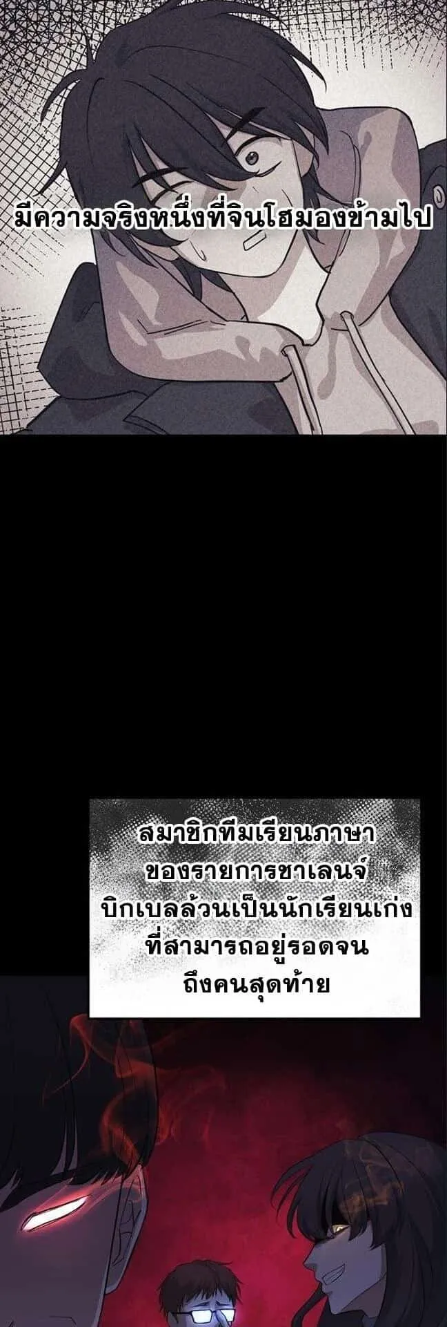 Reset Life of a Hardcore Gamer ตอนที่ 2 หน้า 29