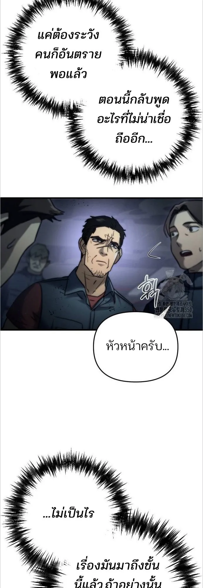 Hiding the logistics center in Apocalypse ตอนที่ 5 หน้า 67