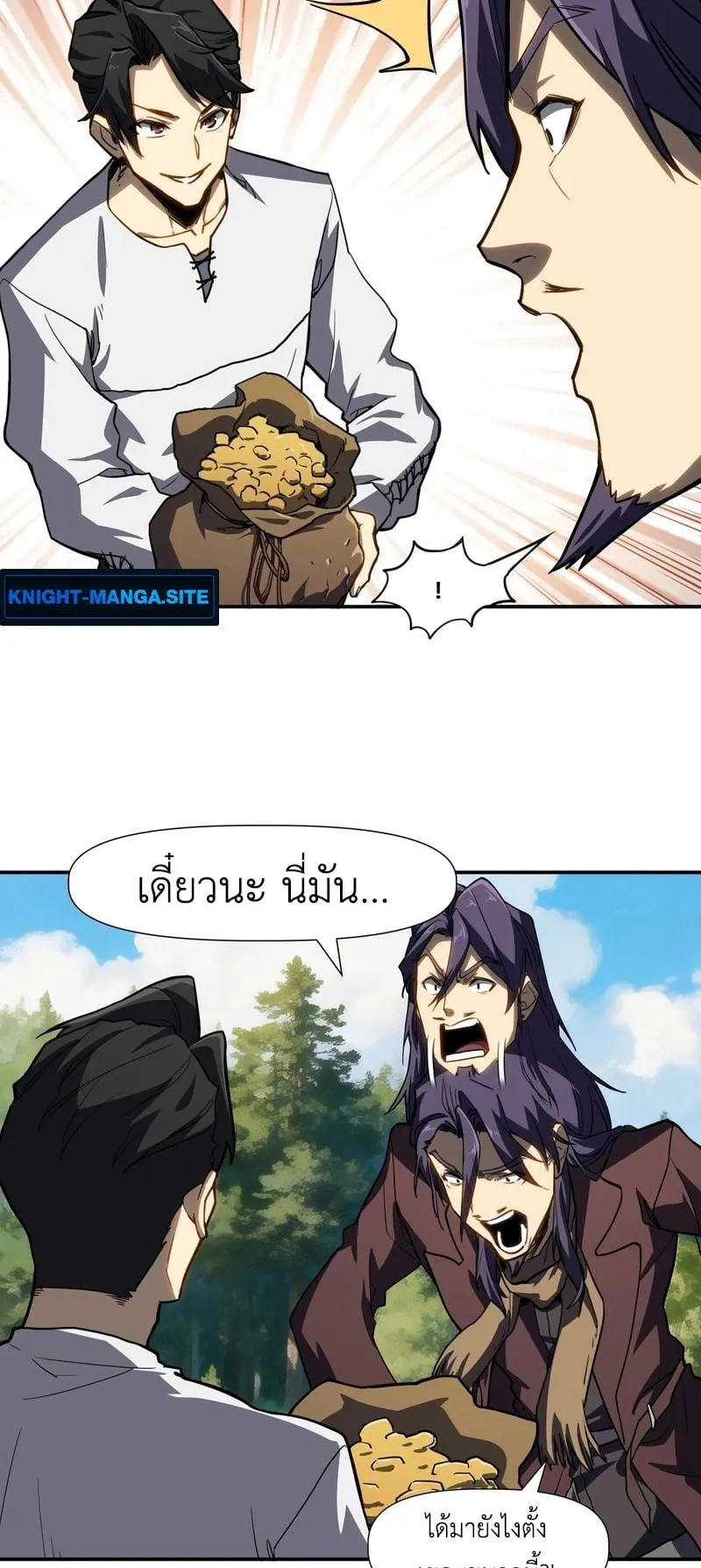 Invincible With Only a Single Point of HP ตอนที่ 9 หน้า 24