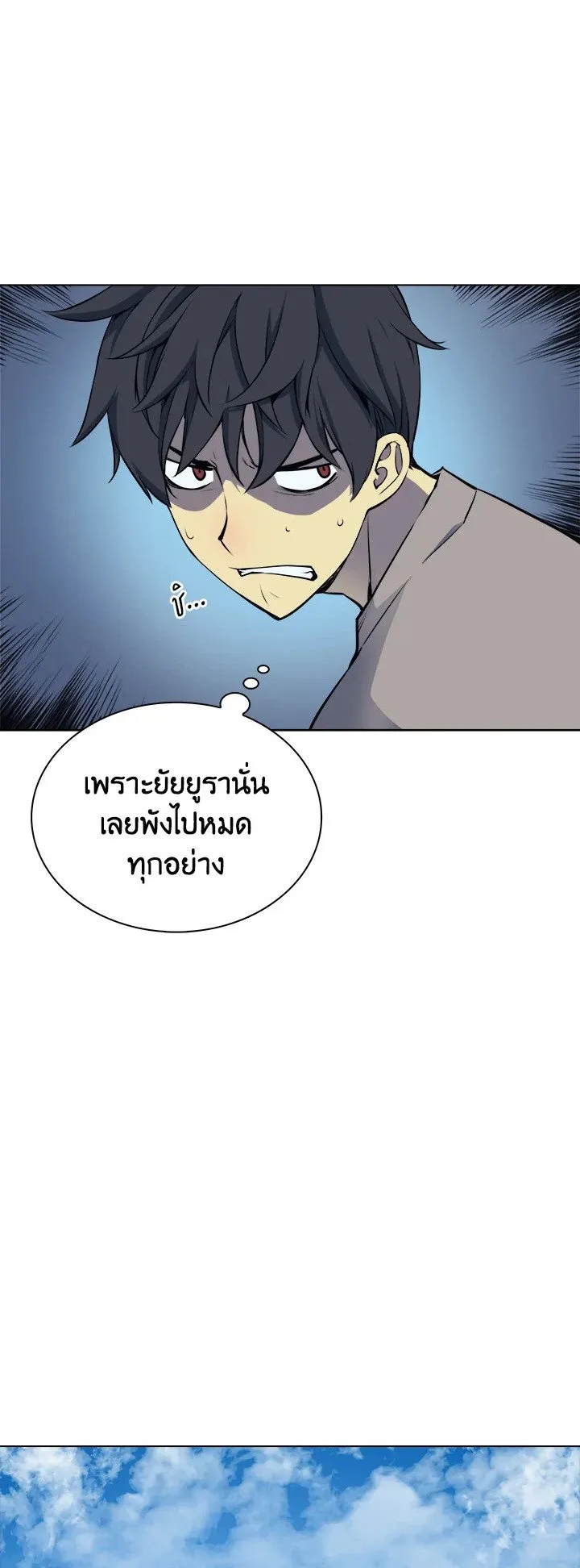Overgeared ตอนที่ 7 หน้า 33