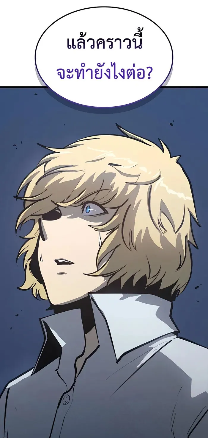 The Count’s Youngest Son is A Player ตอนที่ 4 หน้า 102