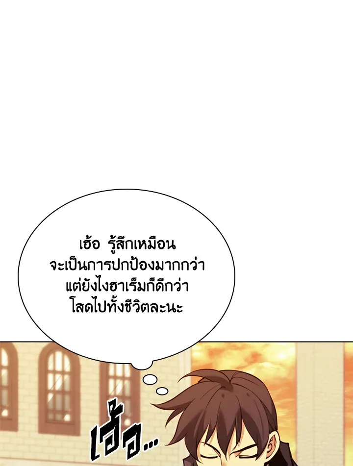 Overgeared ตอนที่ 231 หน้า 176