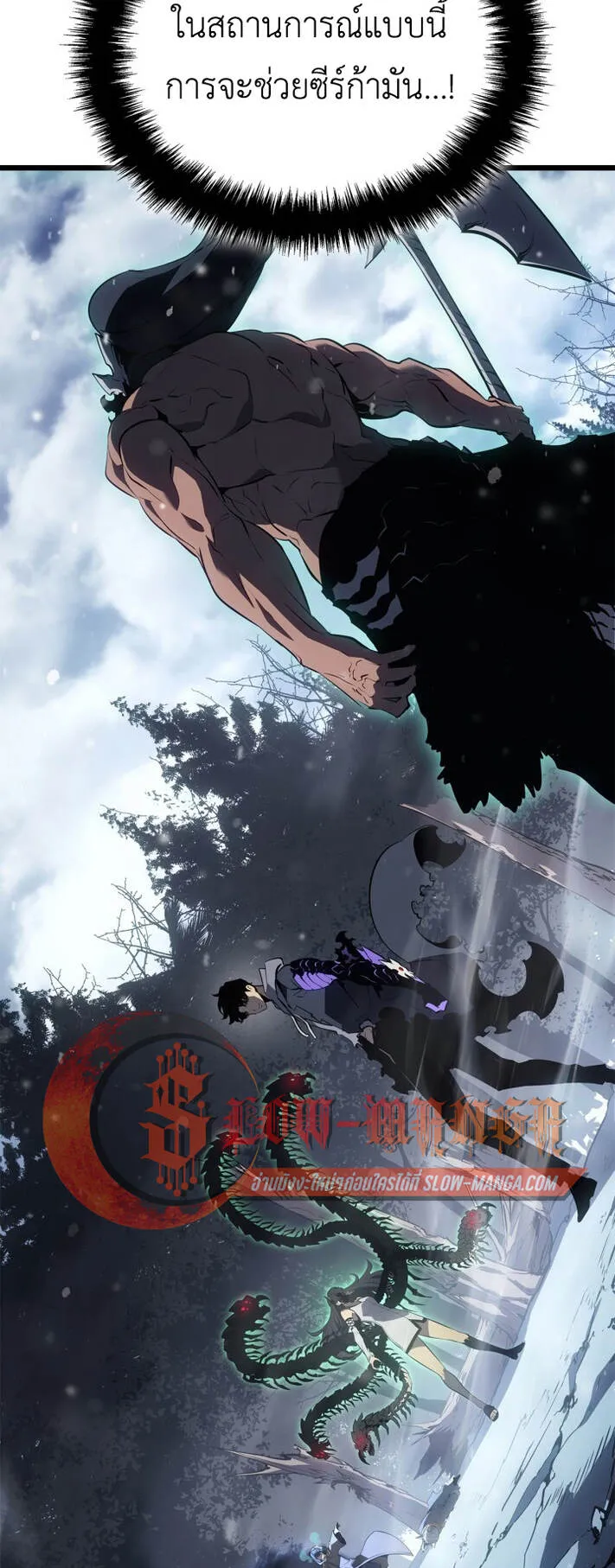 Solo Leveling: Ragnarok ตอนที่ 68 หน้า 28
