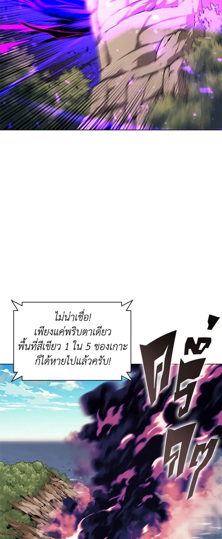 Overgeared ตอนที่ 93 หน้า 7