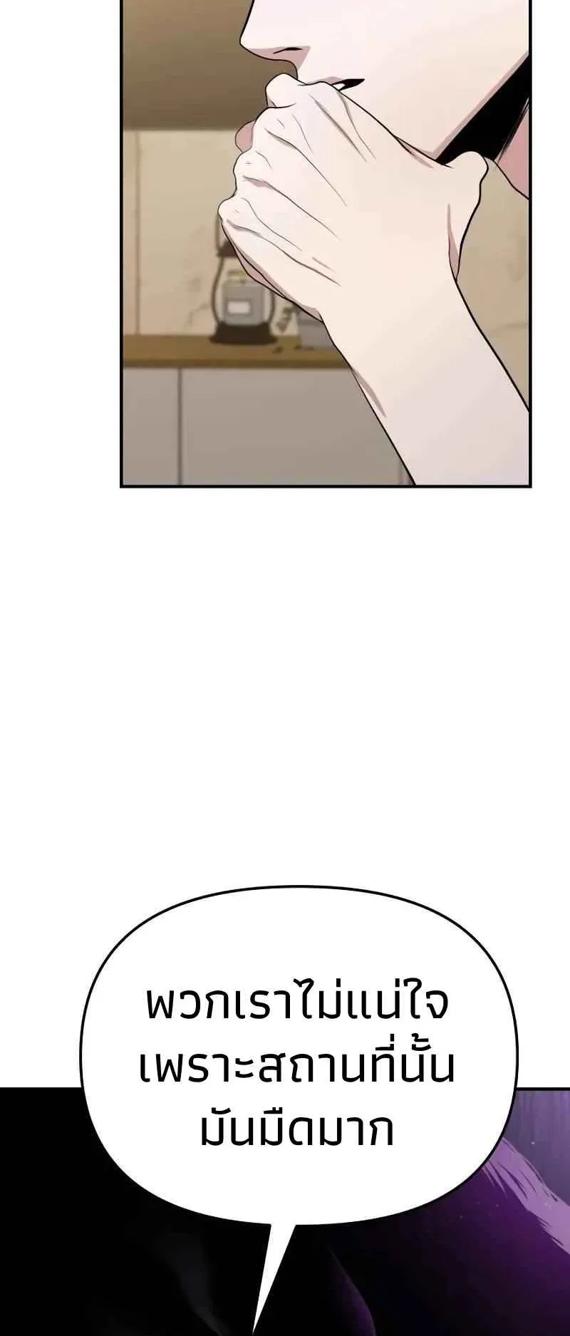 Absolute Person in Every Corner ตอนที่ 8 หน้า 67