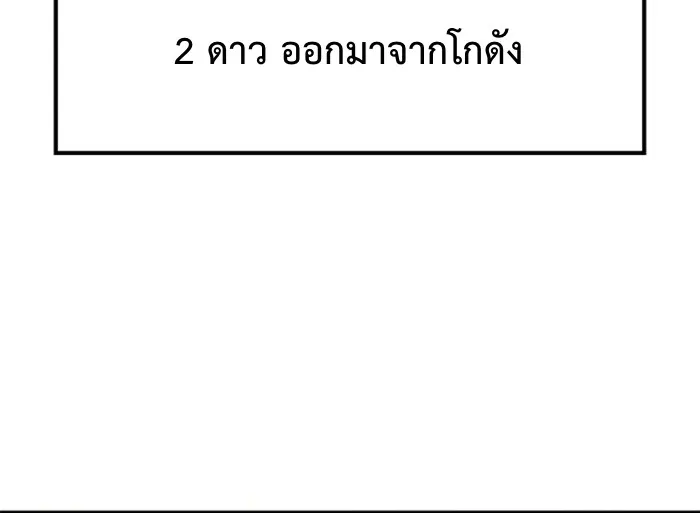 Noble Lady Reformation Guide ตอนที่ 1 หน้า 29