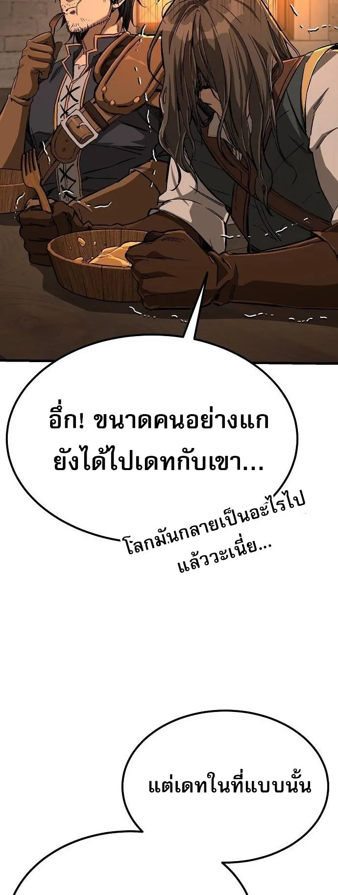 A Rogue Guard in a Medieval Fantasy ตอนที่ 11 หน้า 5