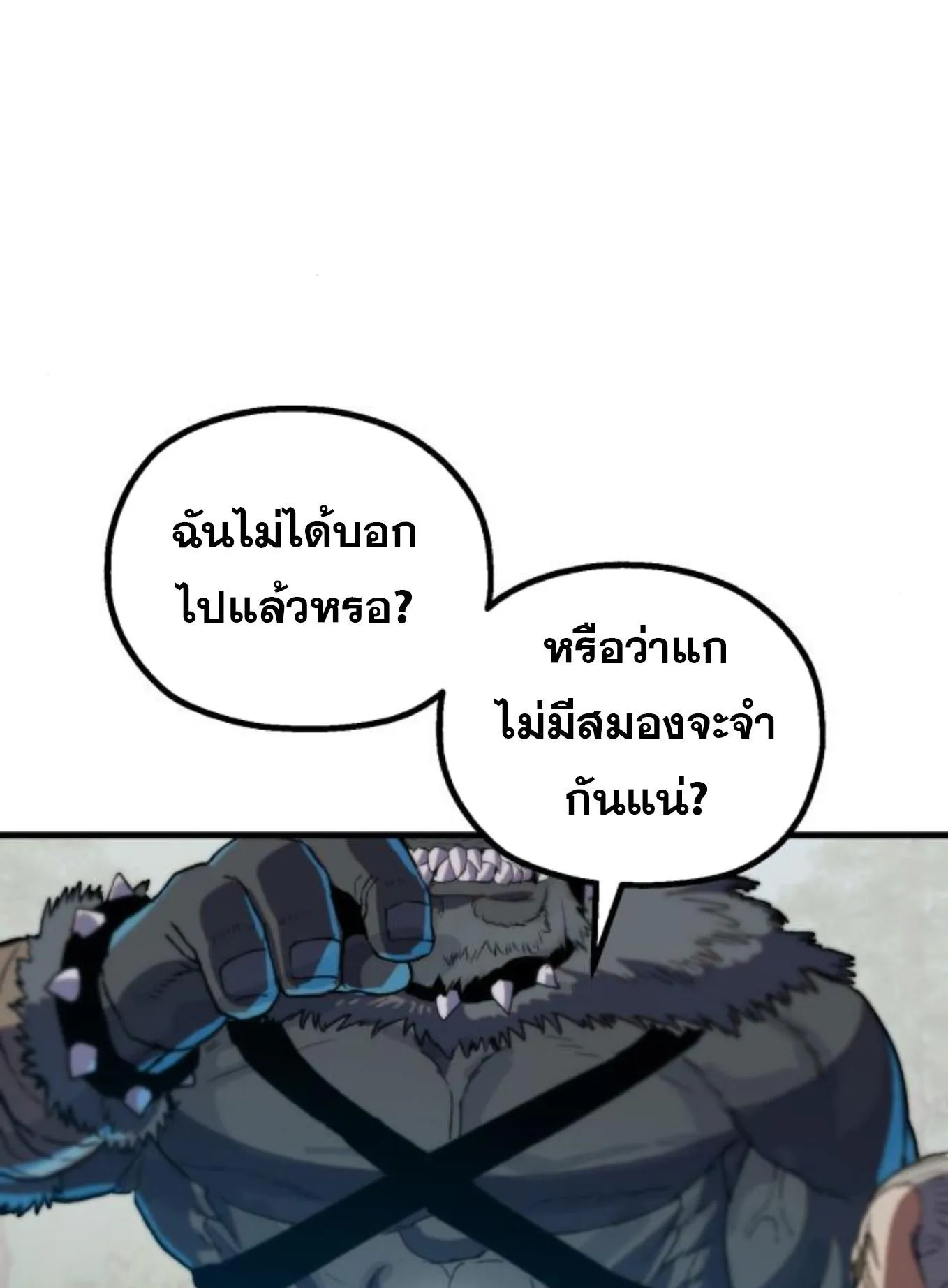 The Hero of the Heart Sword ตอนที่ 2 หน้า 146