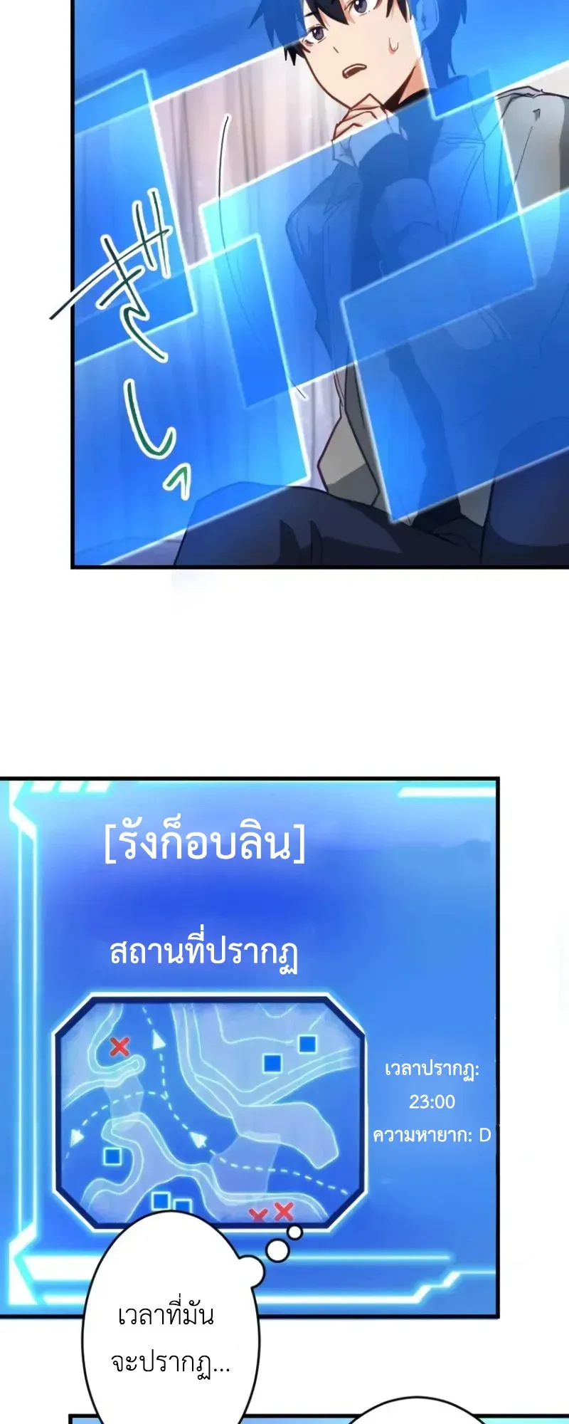 The Akashic Record Which Only I Can Read ตอนที่ 11 หน้า 5