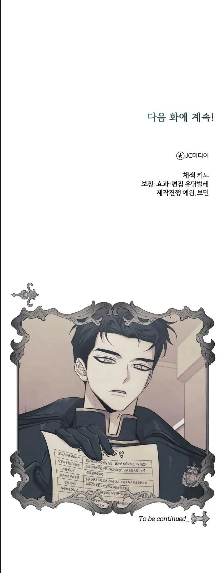 The Magic Tower’s Problem Child ตอนที่ 9 หน้า 92