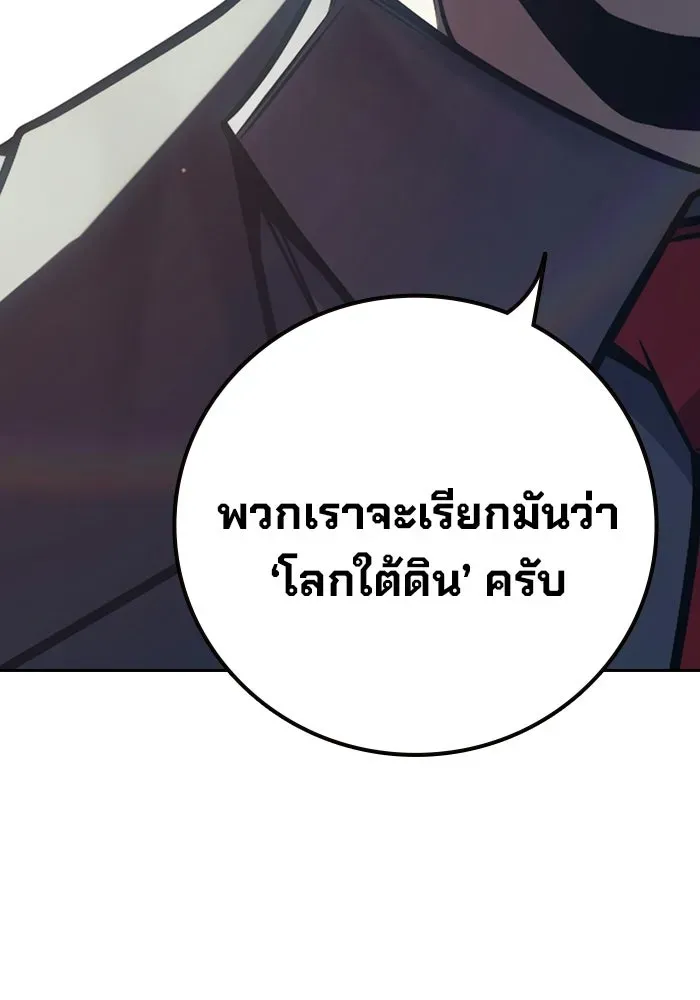 Juvenile Prison ตอนที่ 103 หน้า 202