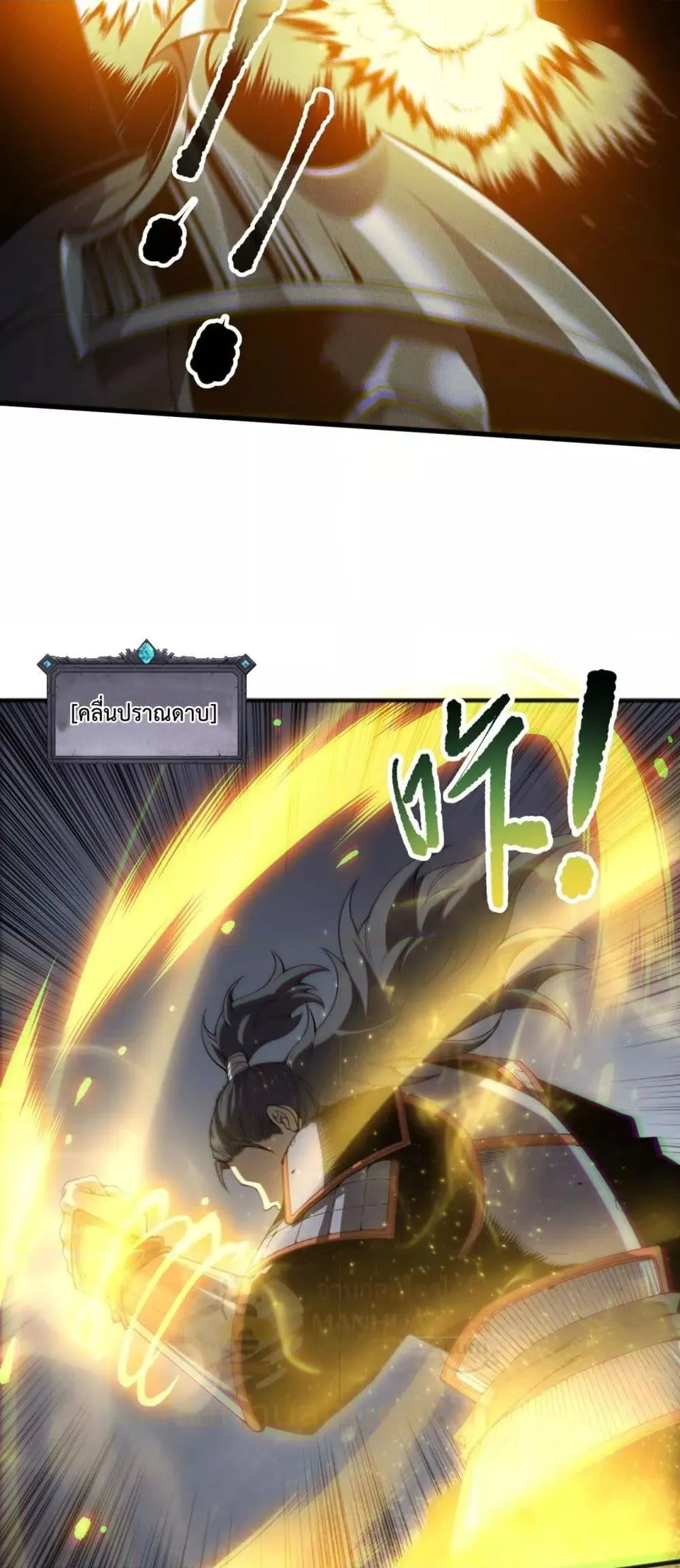 Disastrous Necromancer ตอนที่ 169 หน้า 46