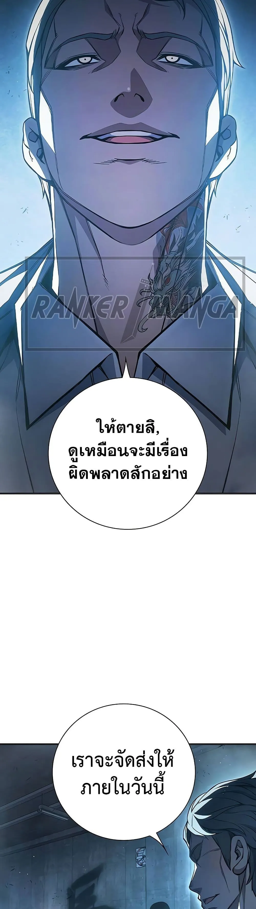 Juvenile Prison ตอนที่ 11 หน้า 52