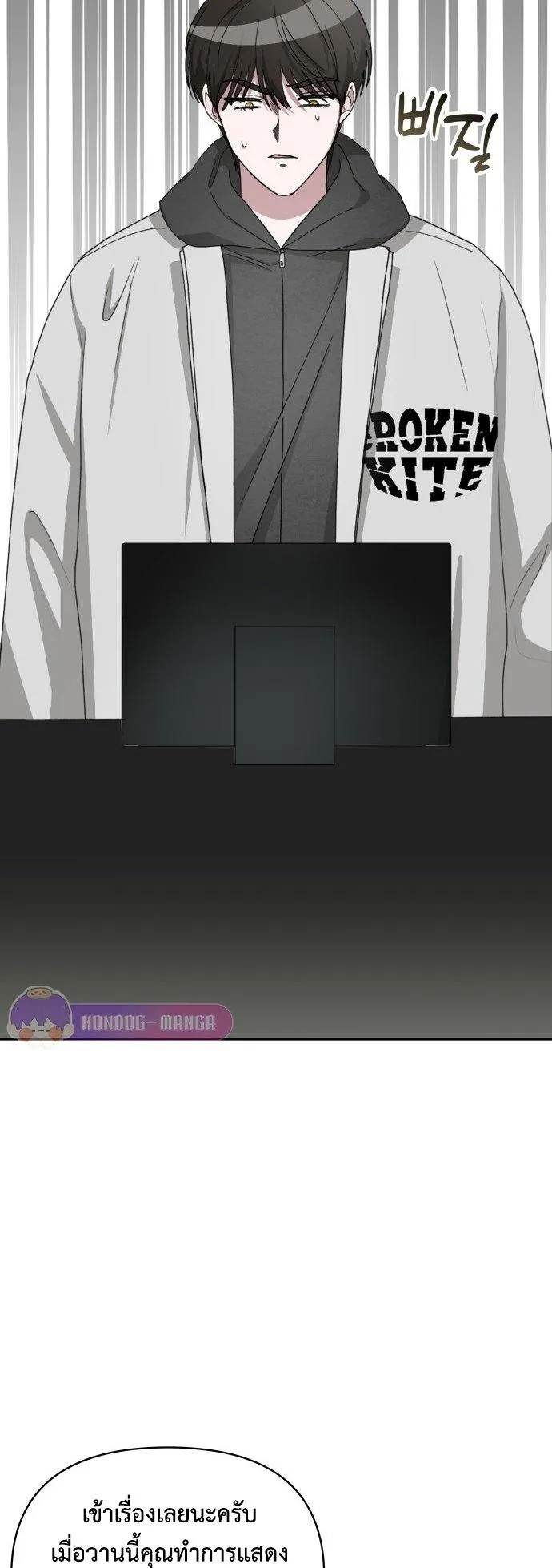 I Was Immediately Mistaken for a Monster Genius Actor ตอนที่ 2 หน้า 112
