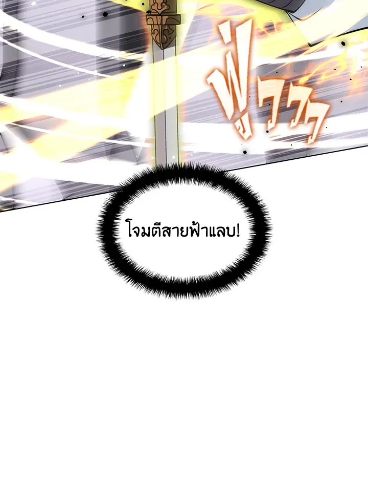 Overgeared ตอนที่ 228 หน้า 56