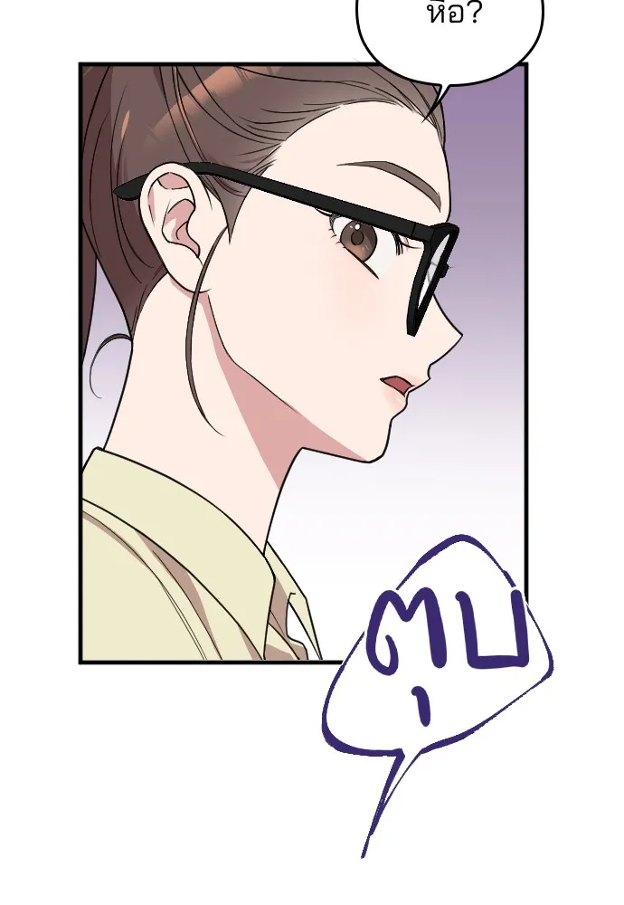 Marry My Husband ตอนที่ 3 หน้า 75