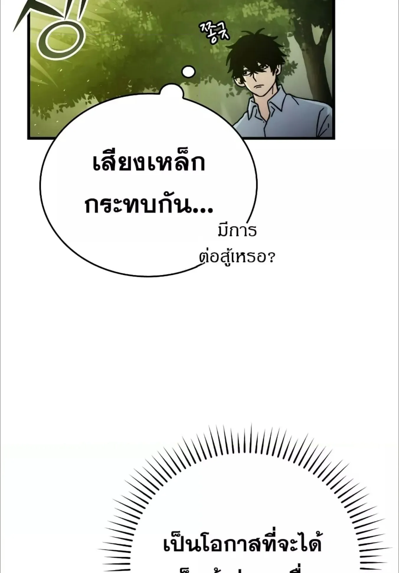 Demon Lord’s Martial Arts Ascension ตอนที่ 5 หน้า 12