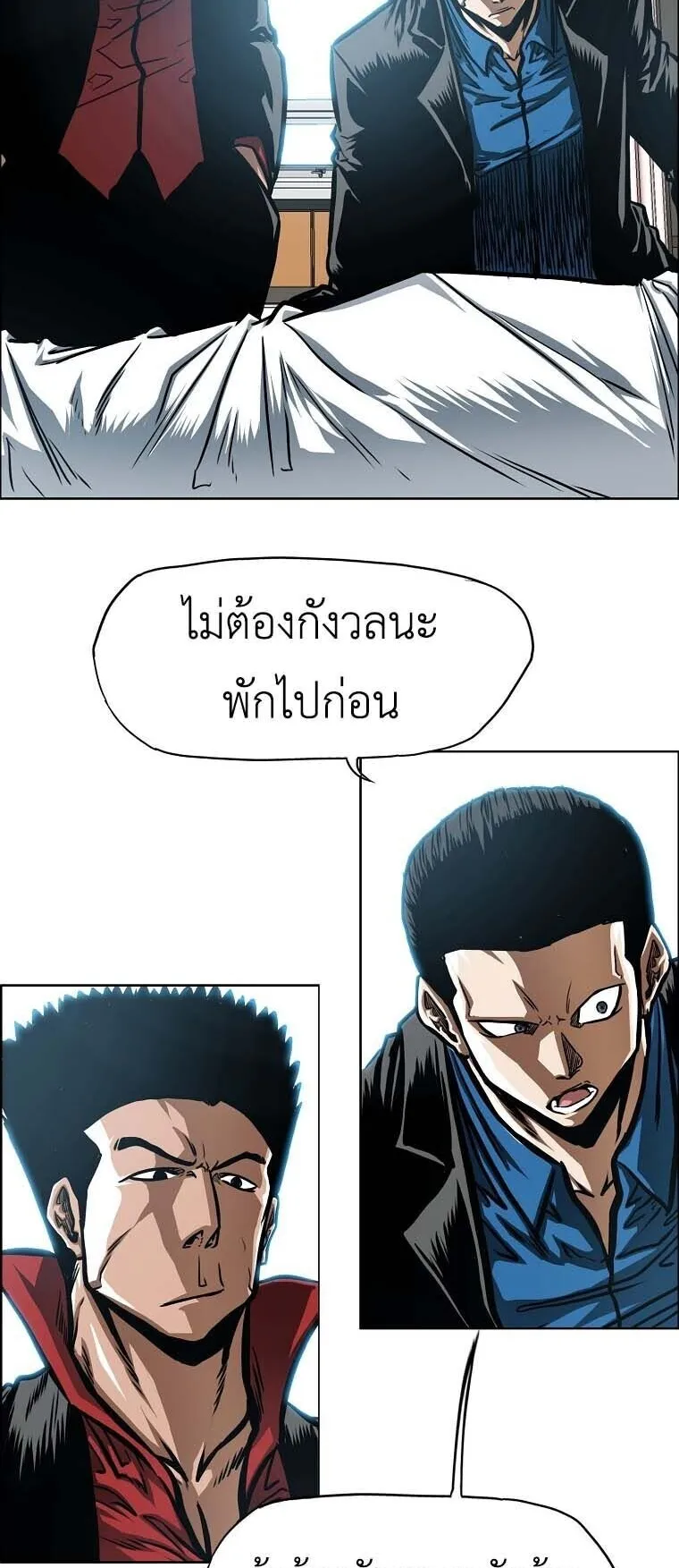 Secret Family ตอนที่ 36 หน้า 10