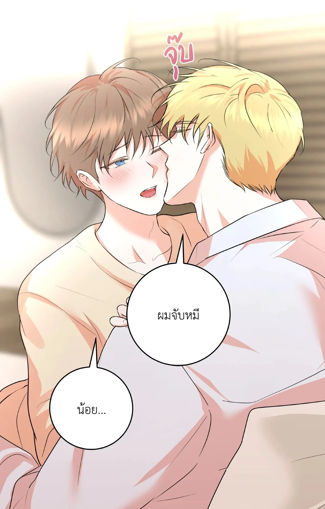 CAMBOY BUNNY (R+) ตอนที่ 27.02 หน้า 18
