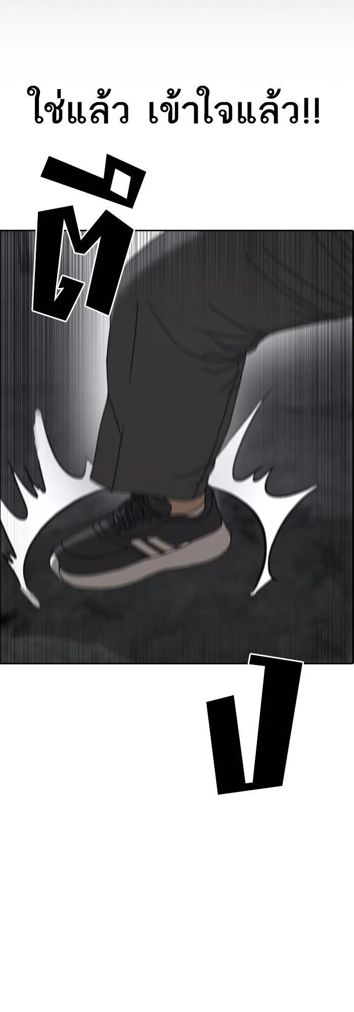 Loser Life 2 ตอนที่ 5 หน้า 69