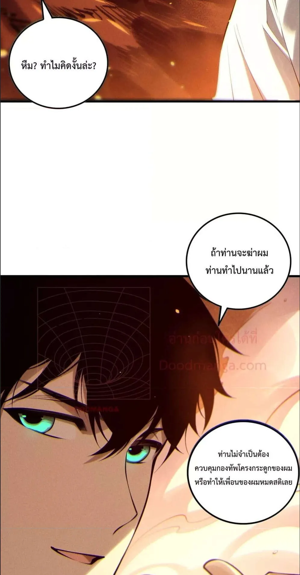 Disastrous Necromancer ตอนที่ 131 หน้า 42