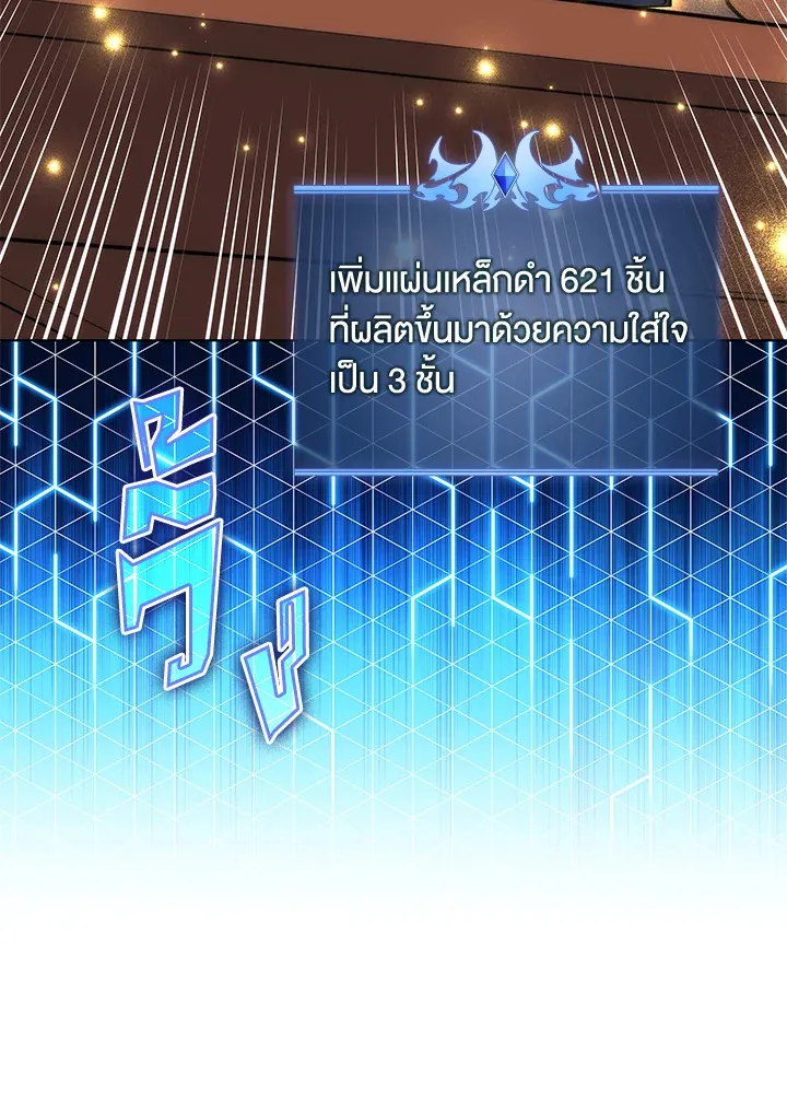 Overgeared ตอนที่ 207 หน้า 165