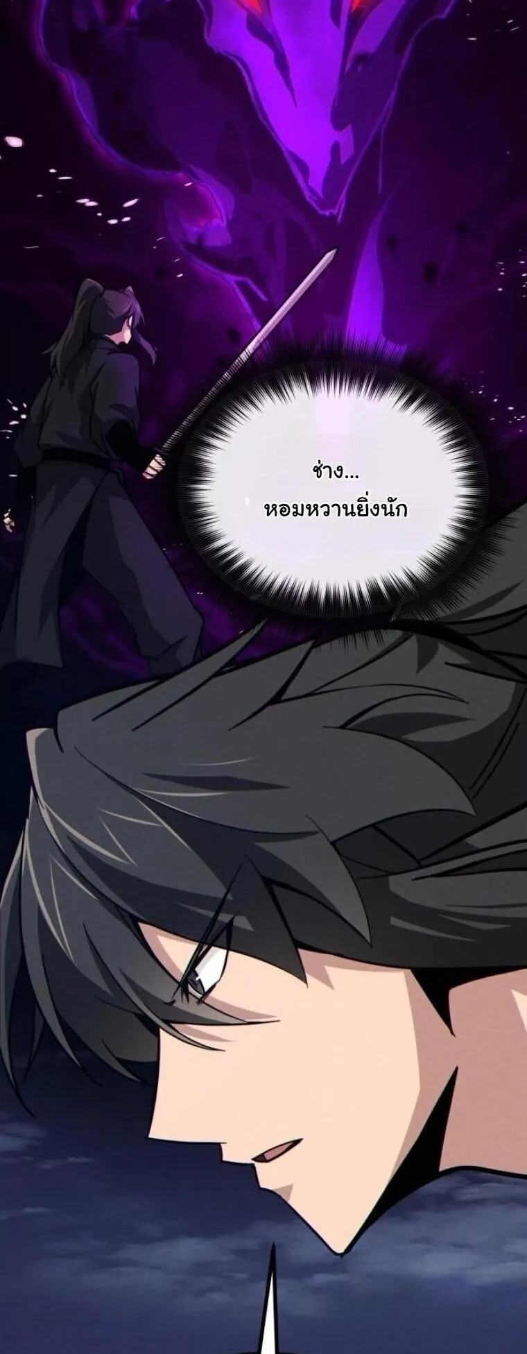 Initializing the Sect System ตอนที่ 15 หน้า 17