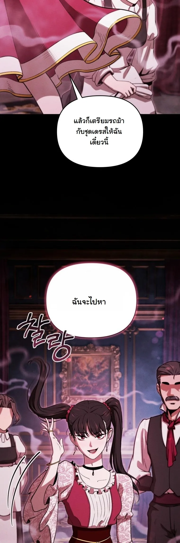 Revenge on the Tyrant Dragon ตอนที่ 27 หน้า 51