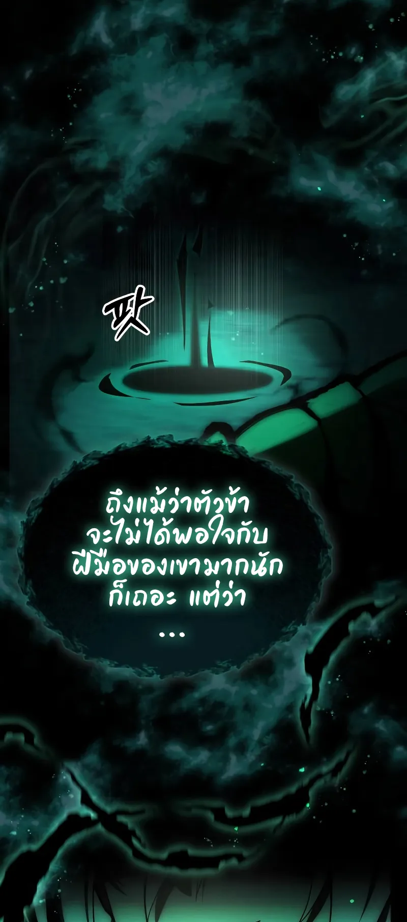 The Heavenly Demon is Descendant ตอนที่ 2 หน้า 14