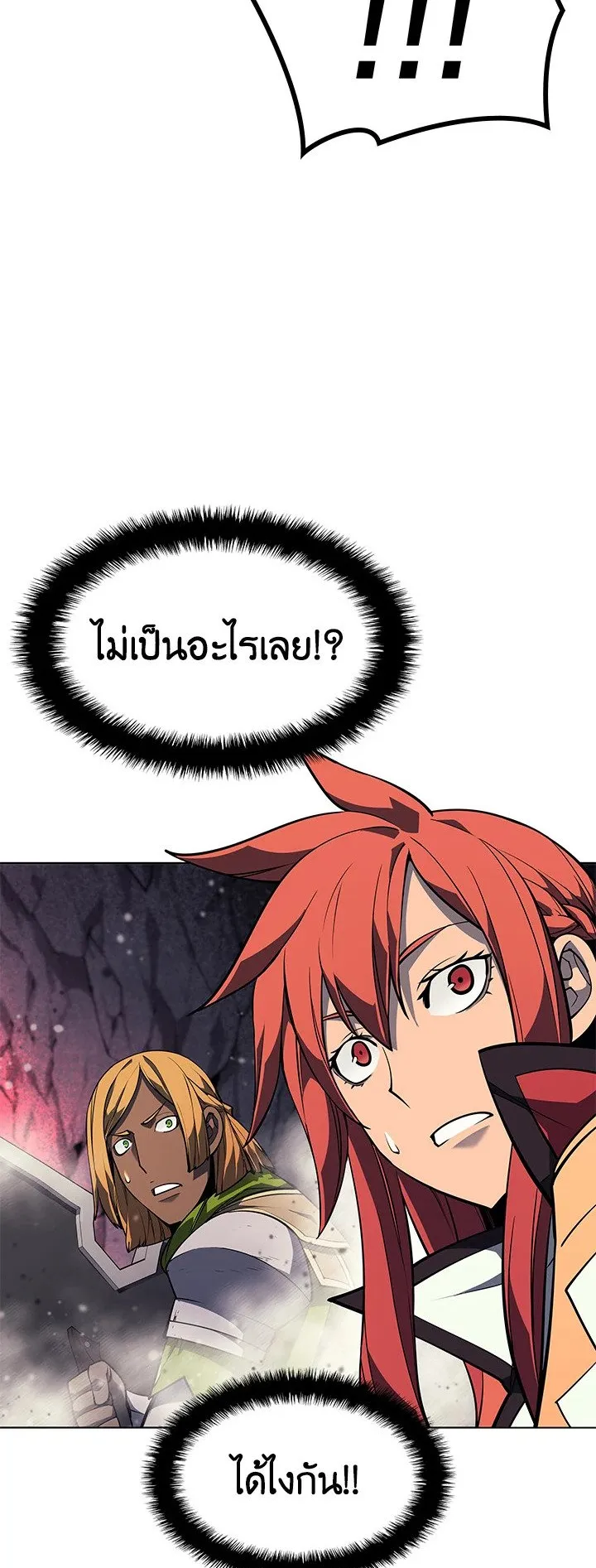 Overgeared ตอนที่ 47 หน้า 33