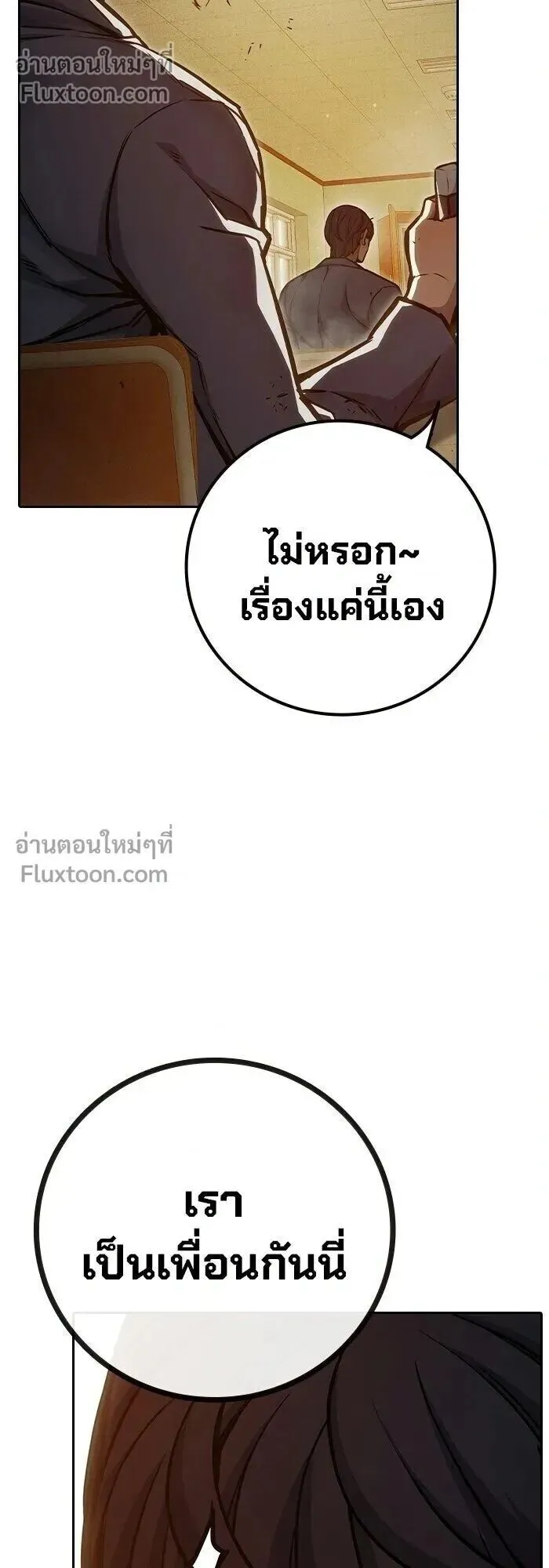 Juvenile Prison ตอนที่ 91 หน้า 90