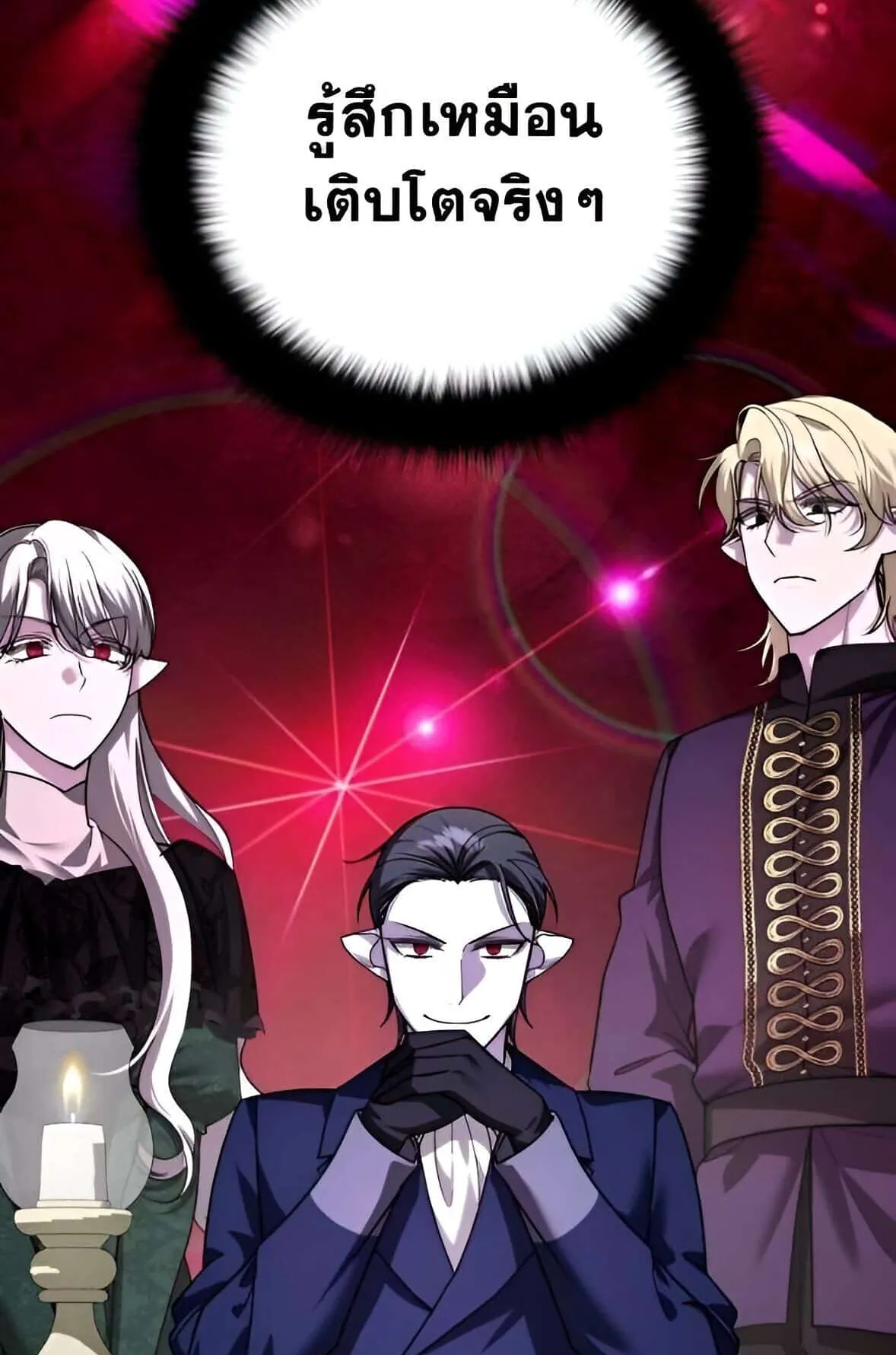Sovereign of the Infinite Clones ตอนที่ 39 หน้า 49