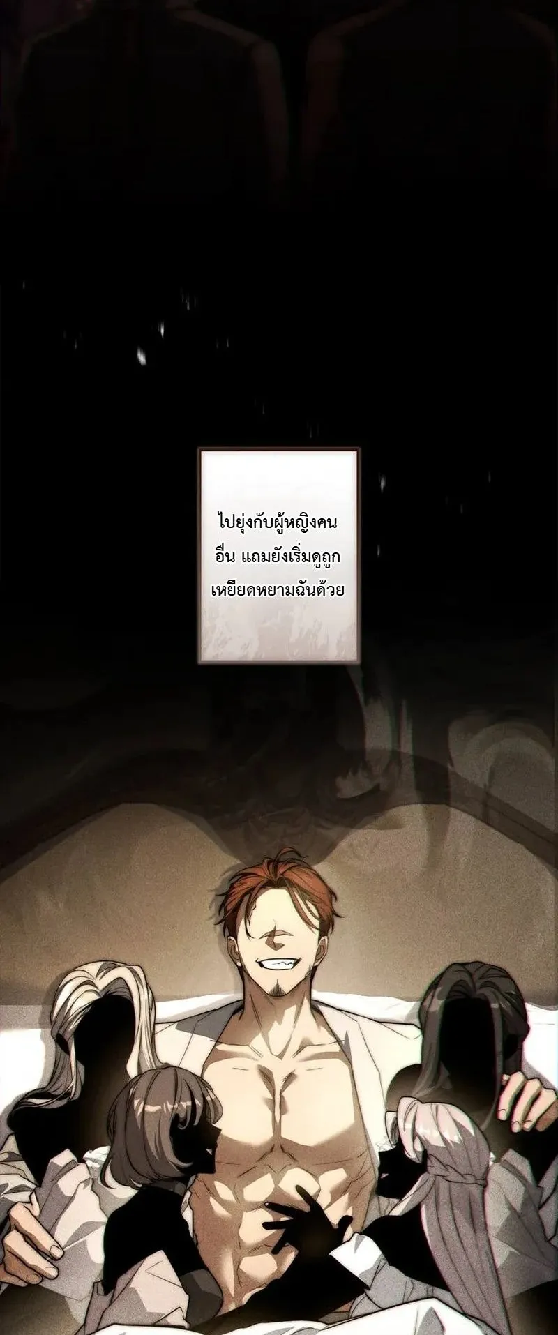 I Became a Wizard in a Medieval Fantasy World ตอนที่ 7 หน้า 70