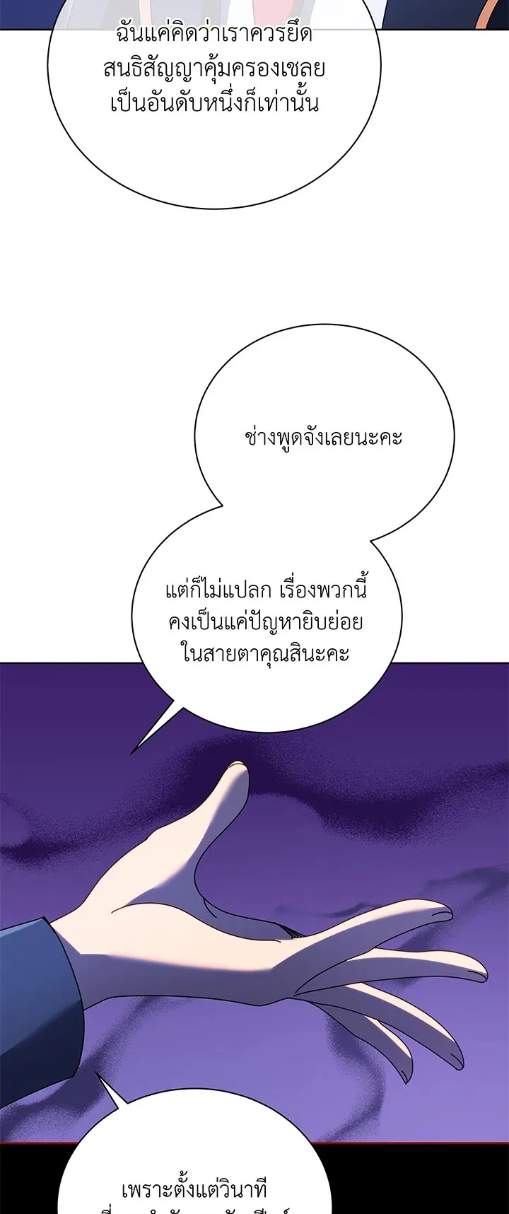 Necromancer Academy’s Genius Summoner Chapter 78 หน้า 58