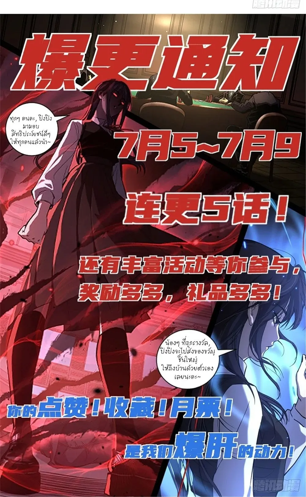 Gatekeeper of the Boundless Worlds ตอนที่ 64 หน้า 34