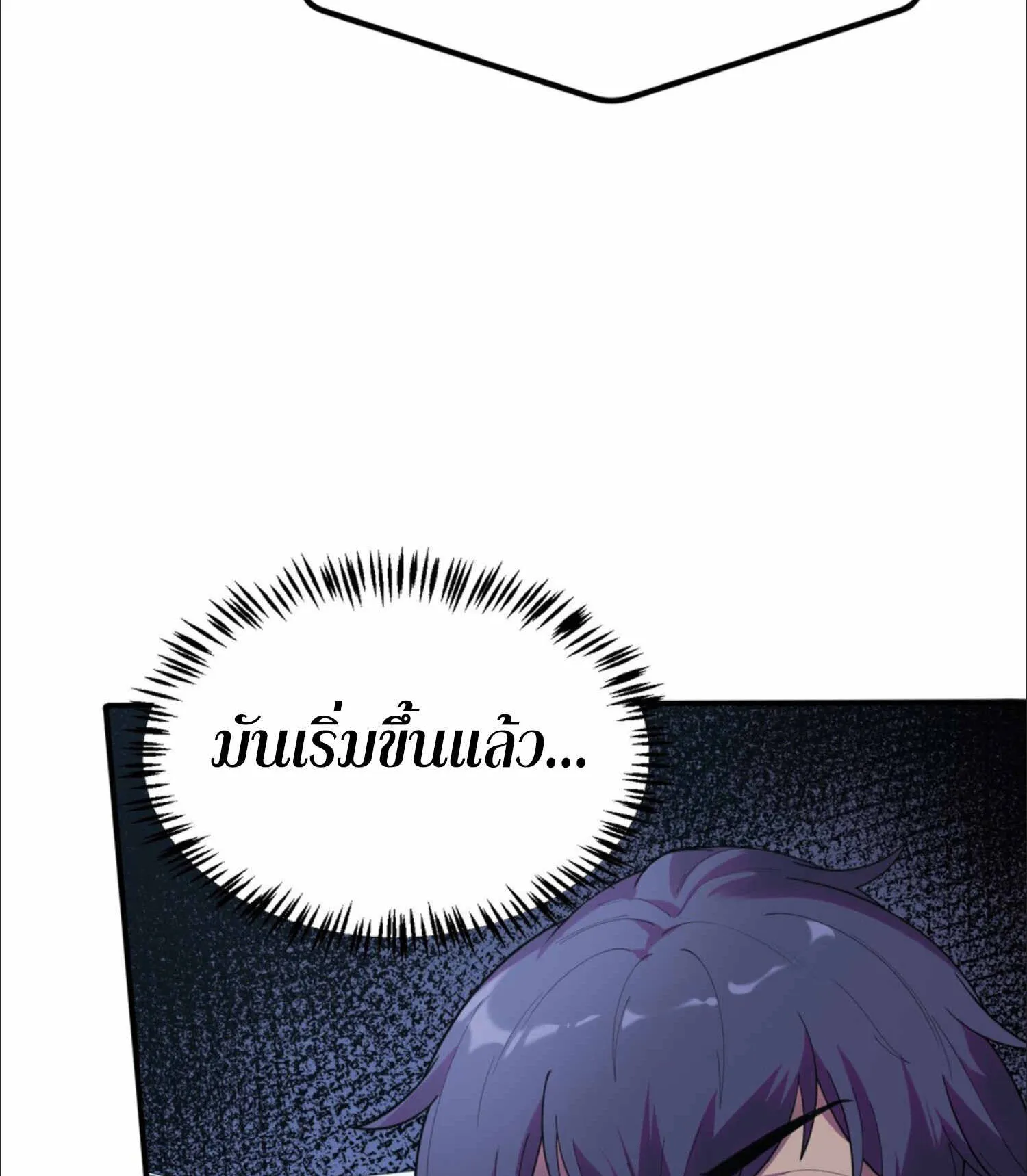 The King of Snow ตอนที่ 3 หน้า 116