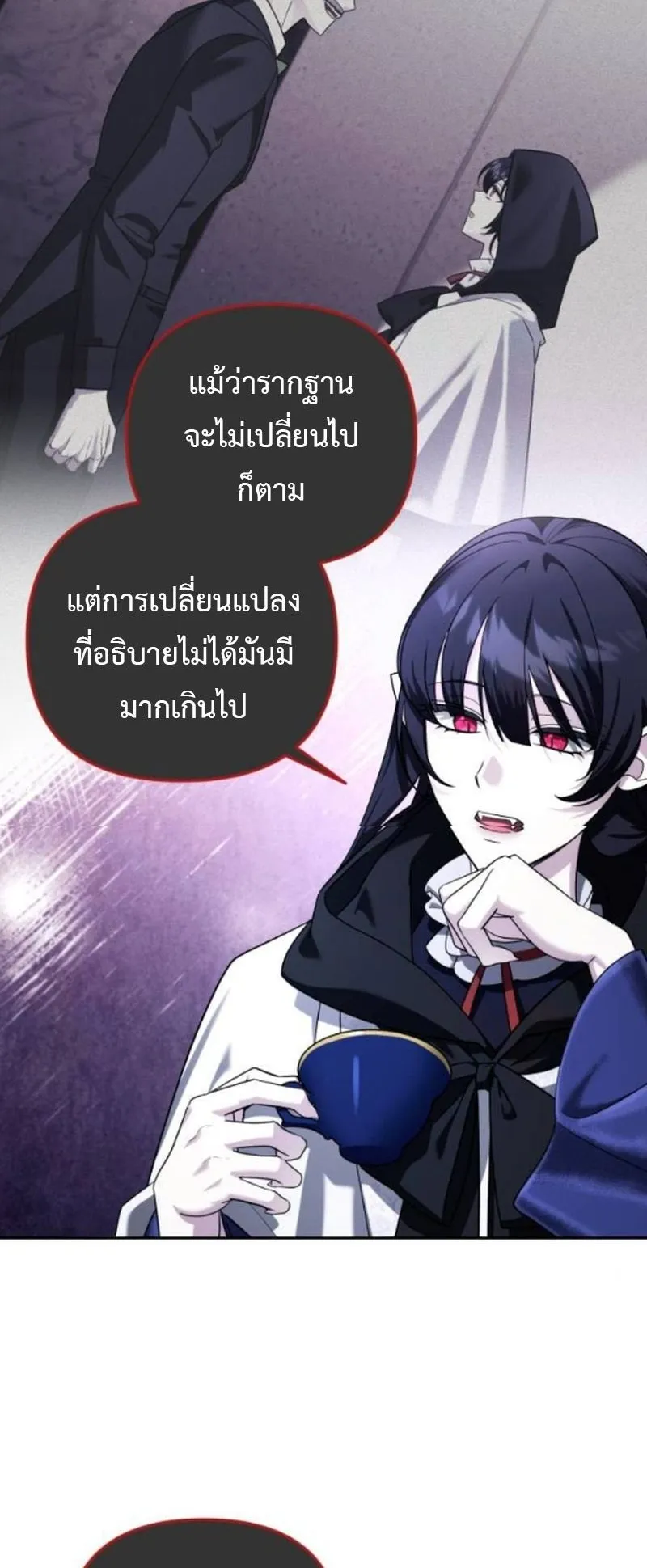 Sovereign of the Infinite Clones ตอนที่ 61 หน้า 43
