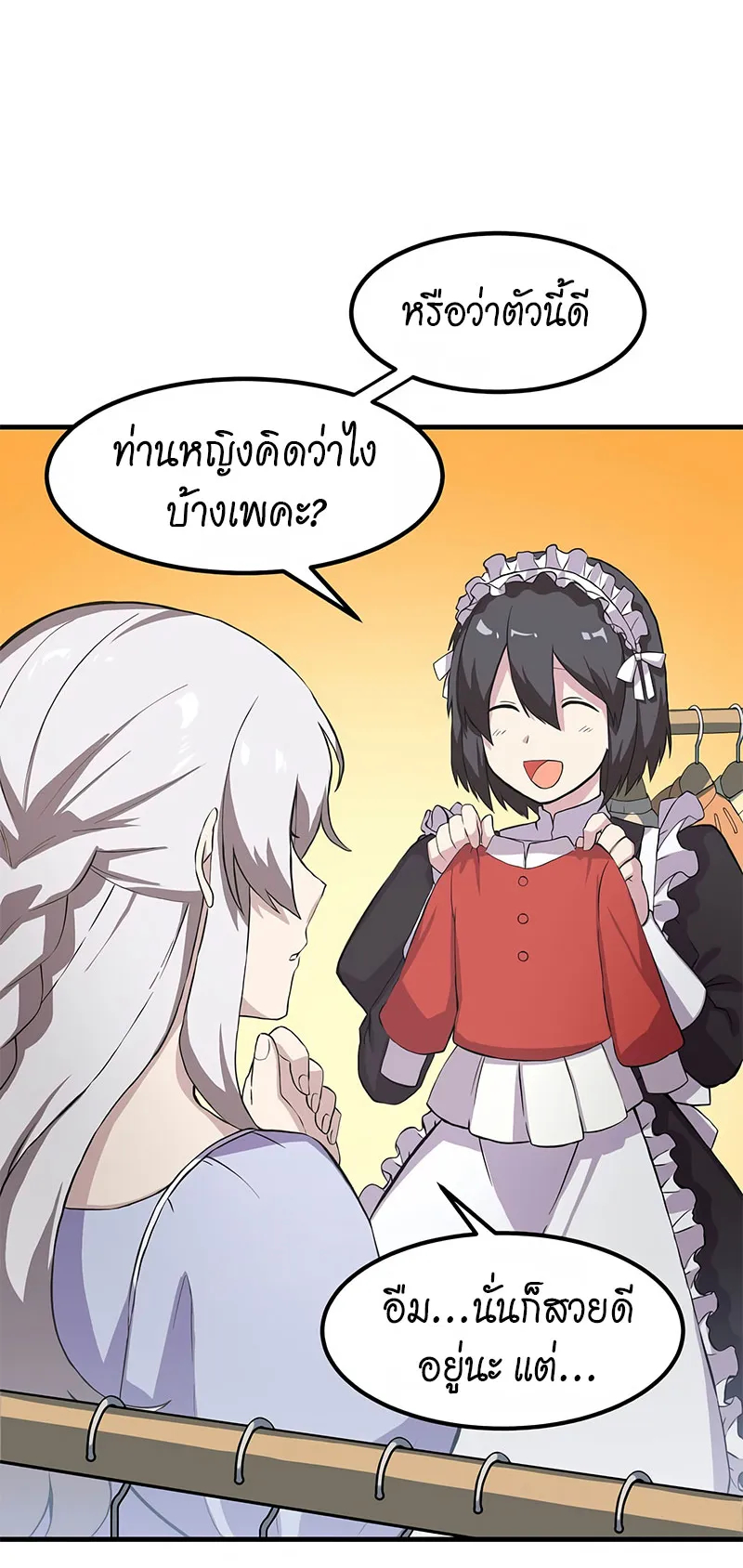 How the Pro in His Past Life Sucks the Sweet Honey ตอนที่ 5 หน้า 15