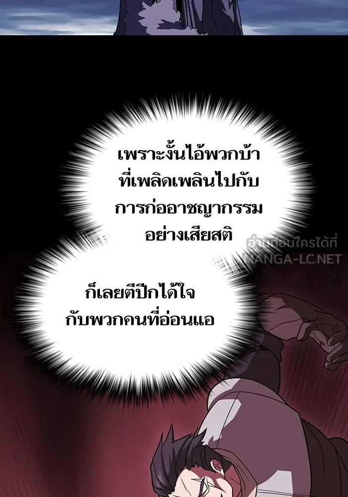 The Tutorial Tower of the Advanced Player ตอนที่ 221 หน้า 84