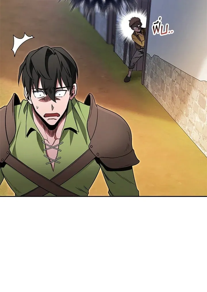 My Insanely Competent Underlings ตอนที่ 1 หน้า 131
