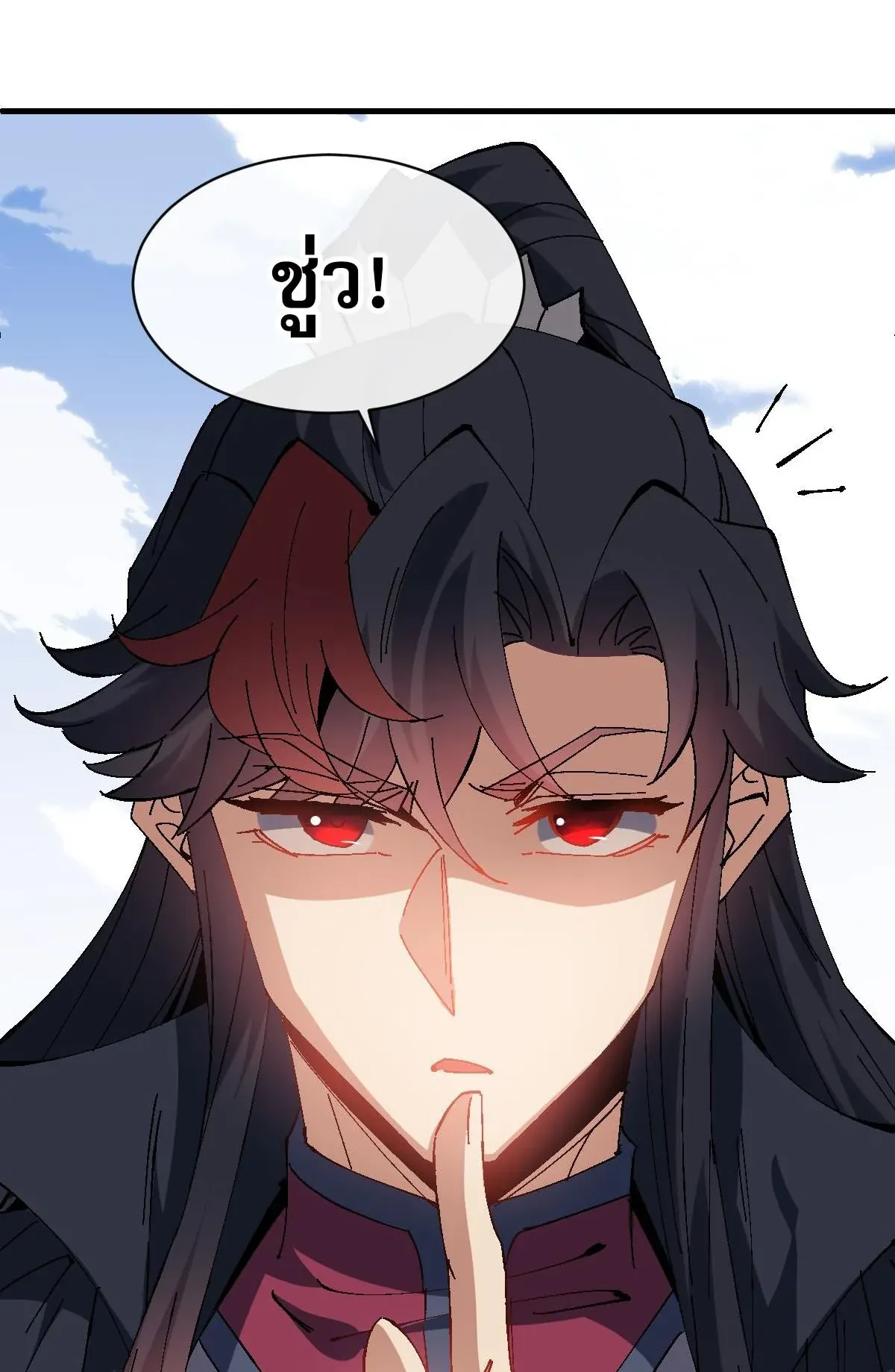 Devious Son of Heaven ตอนที่ 151 หน้า 60